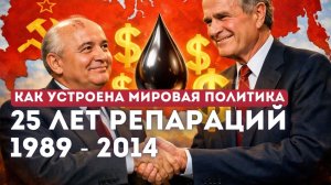 25-летний договор: О чем не говорят в новостях?