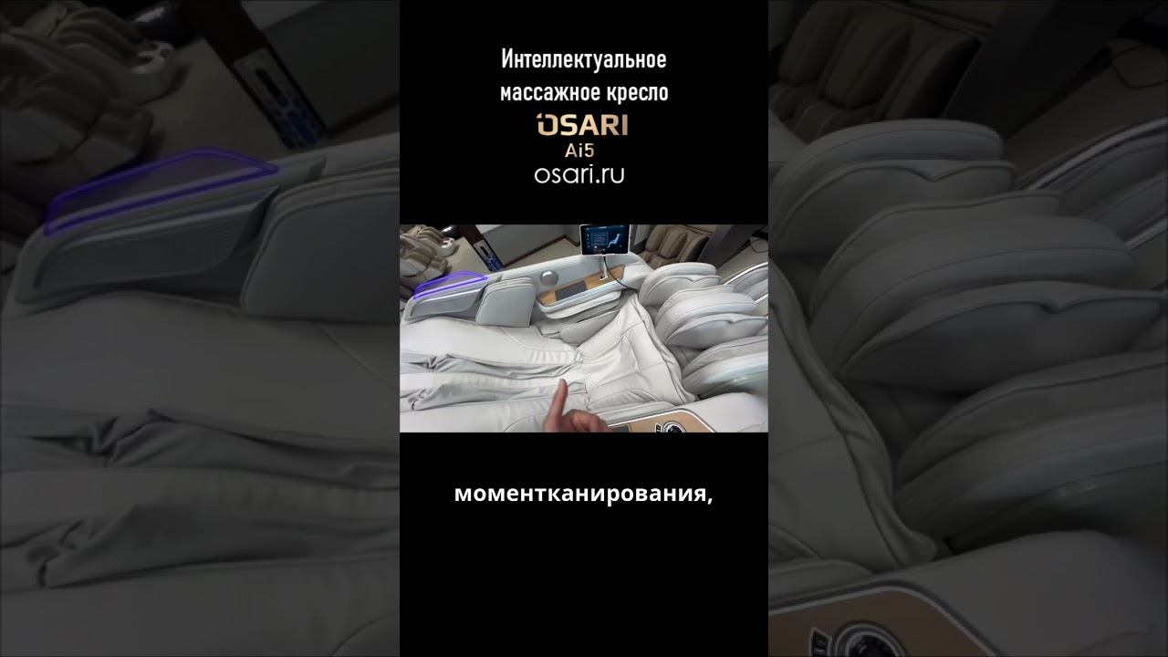 Перестаньте верить в «ИИ» в массажных креслах! Тест, который покажет, как на самом деле работа... смотреть онлайн