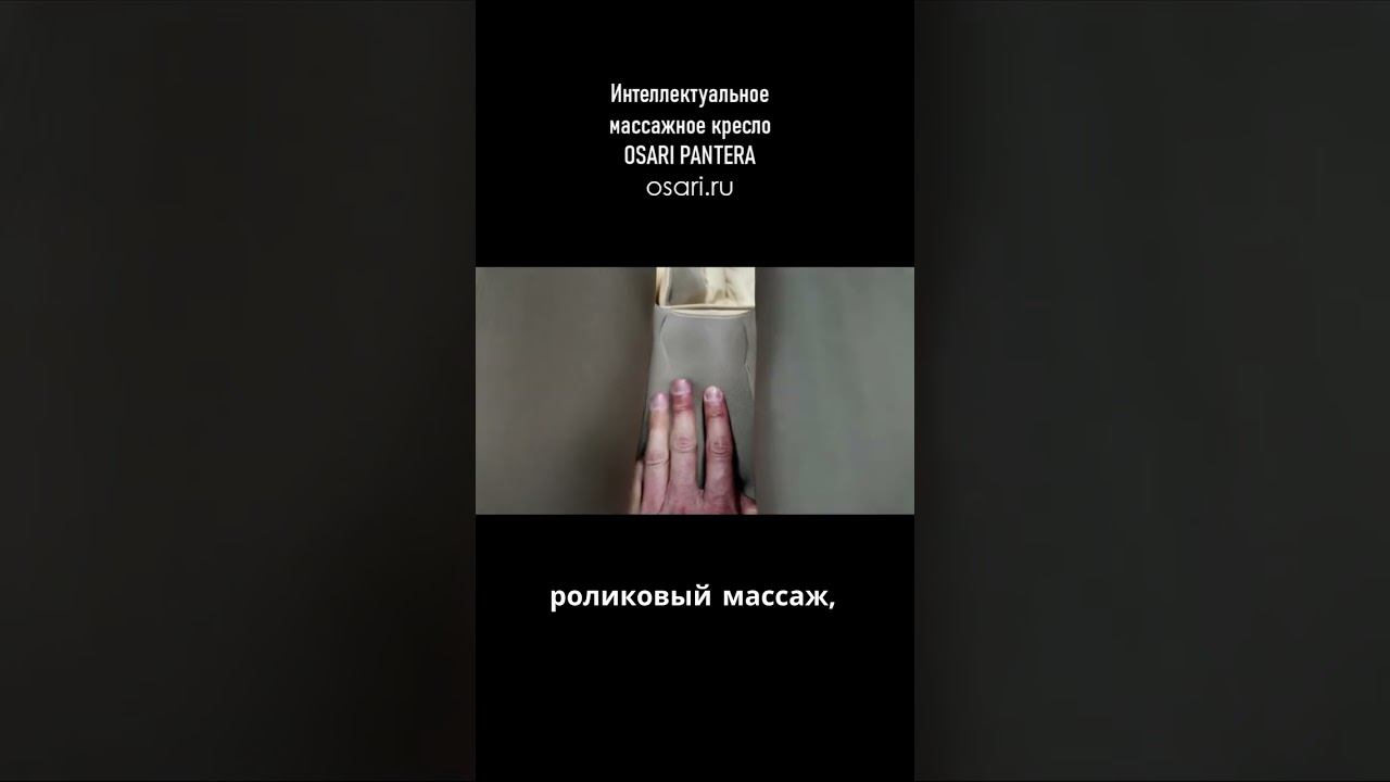 Ощутите мощь роликового массажа! смотреть онлайн