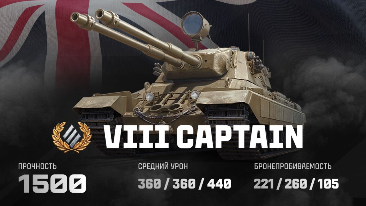 (щупаю новый Captain тяжёлый танк) подпись в радость донат в сладость смотреть онлайн