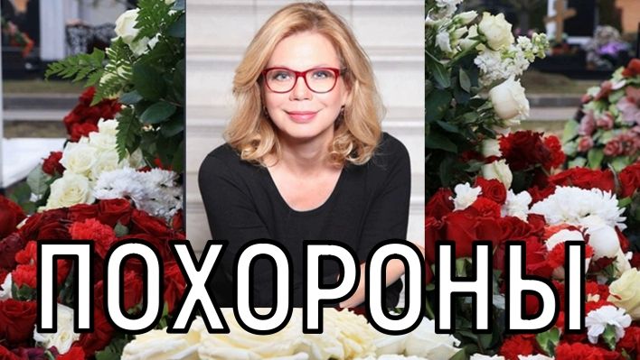 Могила утопает в цветах и венках. Нику Ганич похоронили в Балашихе. смотреть онлайн