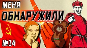 Все серии ! / Очень неожиданная встреча в одном из домов США / Серия 14