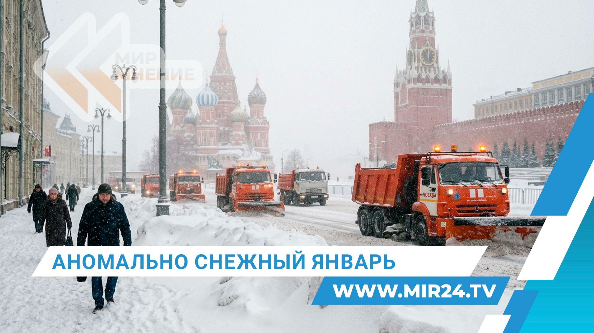 Снежные рекорды в России. Как аномальная зима отразится на будущем урожае? смотреть онлайн