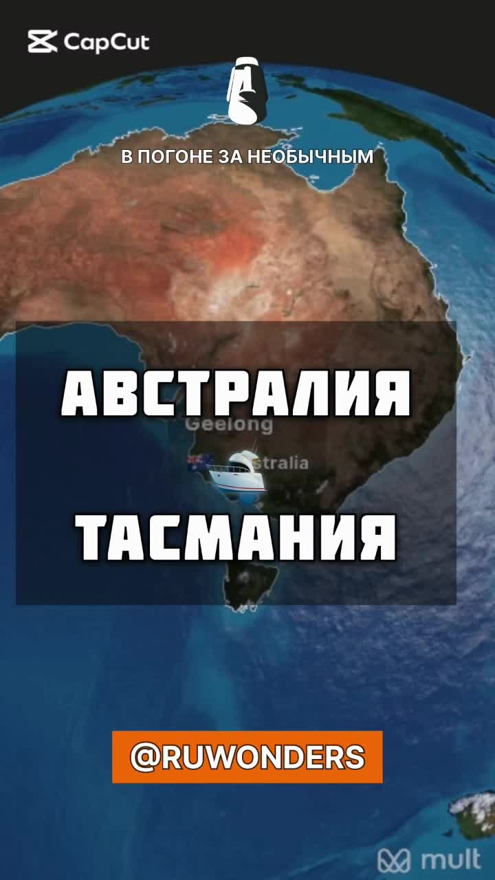 Из Австралии в Тасманию смотреть онлайн