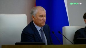 Володин: важно обеспечить граждан РФ качественными отечественными товарами