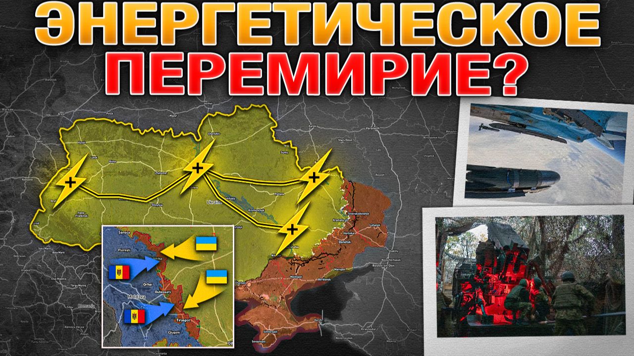 Таинственное Энергетическое Перемирие - Компромисс Или Жест Доброй Воли?🕊️Военные Сводки 29.01.2026 смотреть онлайн