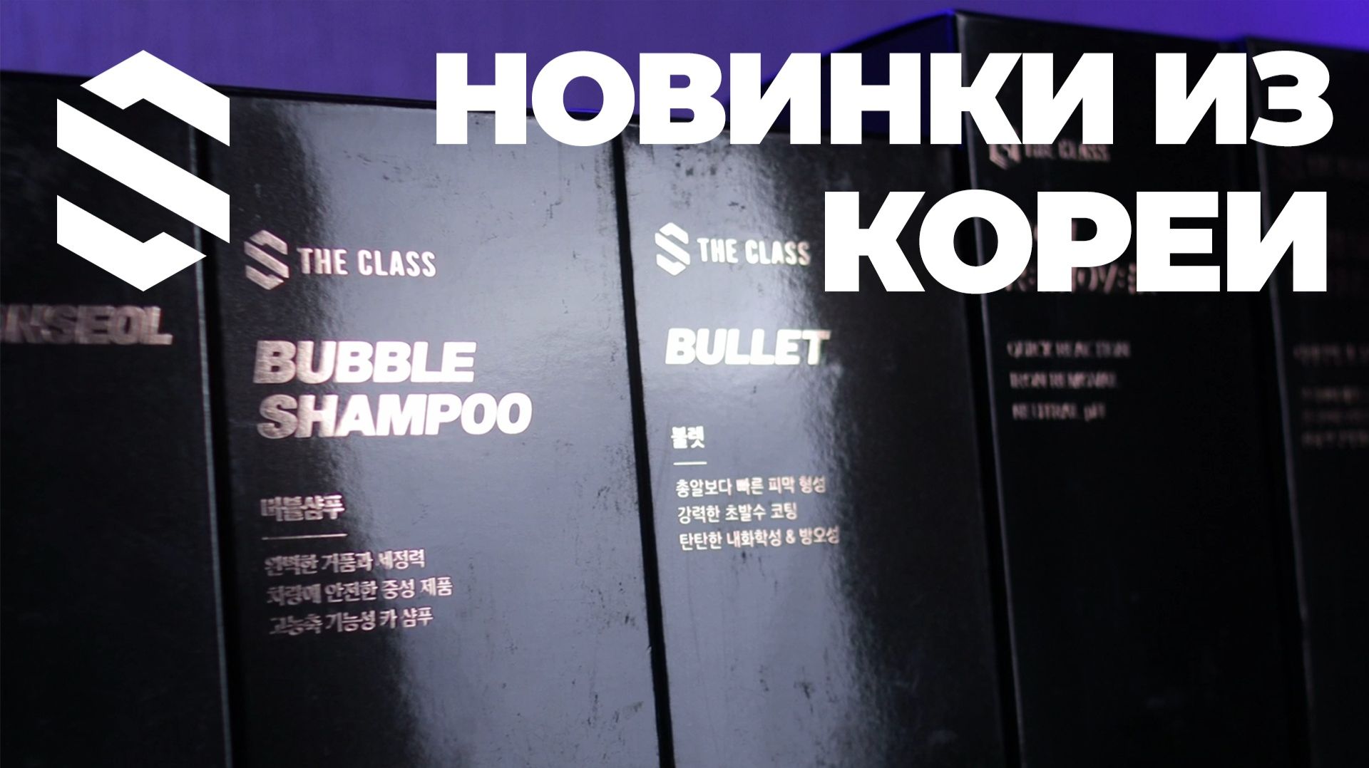 THE CLASS. Первые впечатления от распаковки смотреть онлайн