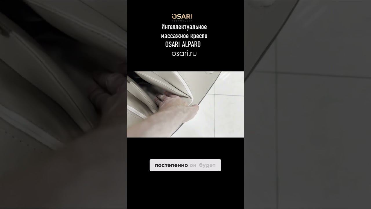 Открывайте новый уровень расслабления для своих ног! смотреть онлайн