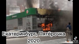 пожар в разных магазинах