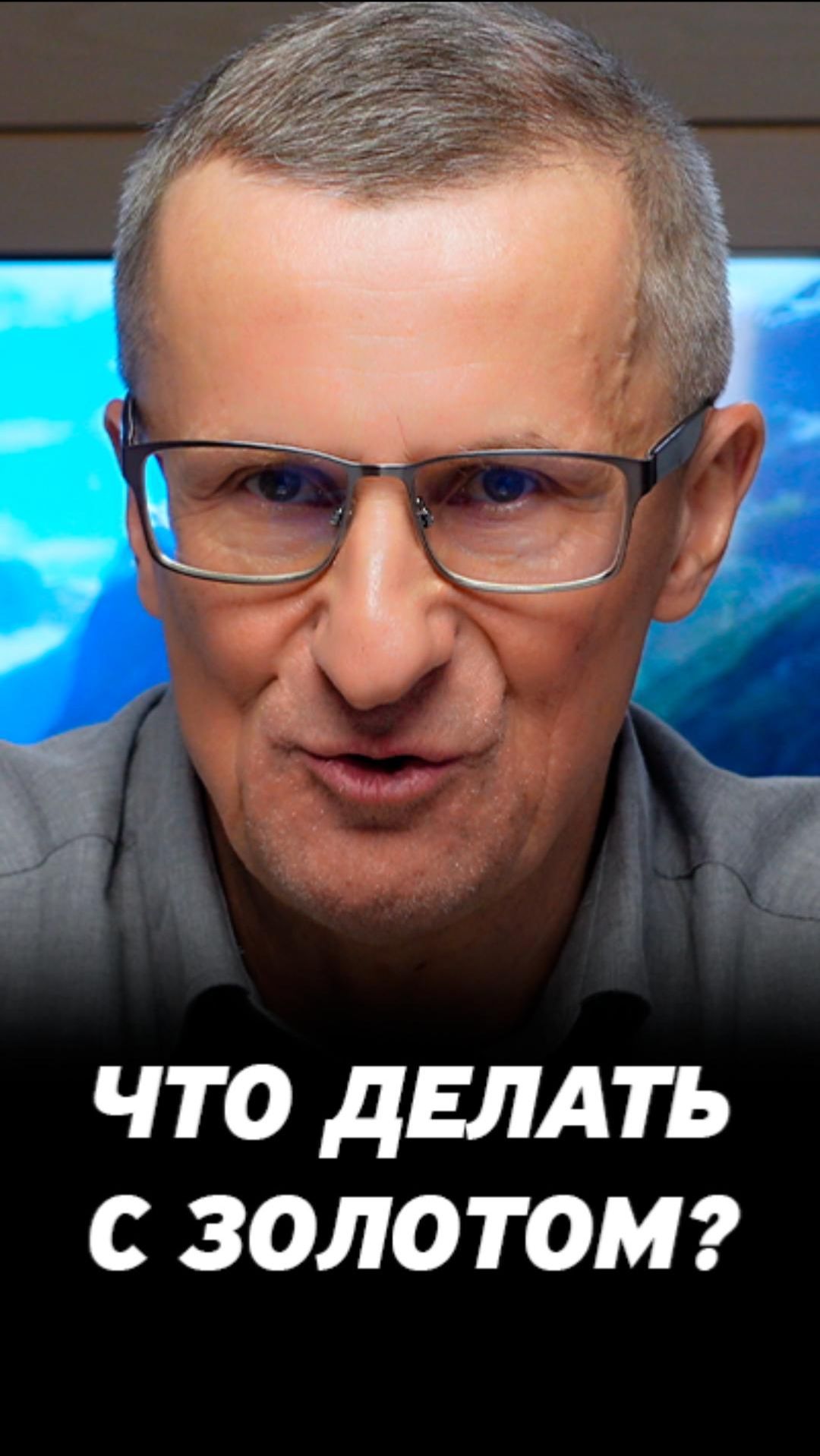 Продавать ли золото? #трейдинг #акции #теханализ #мосбиржа #техническийанализ смотреть онлайн