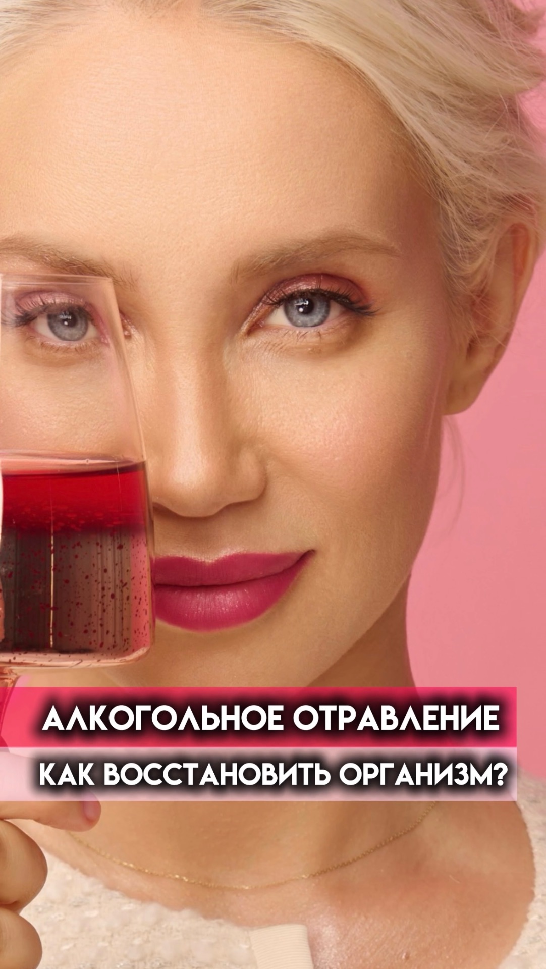 Алкогольное отравление – как восстановить организм? смотреть онлайн