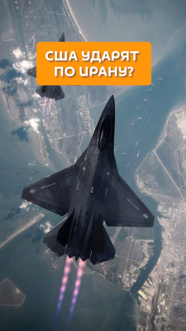США ударят по Ирану? смотреть онлайн