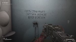 Atomic Heart: Чары Морских Глубин