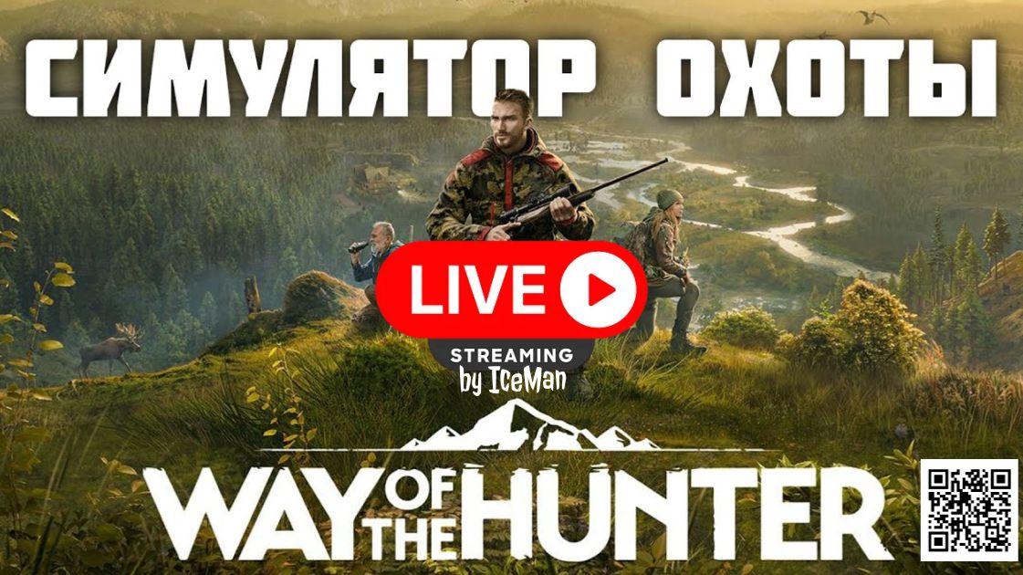Way of the hunter 2026 обзор в предверии выхода второй части смотреть онлайн
