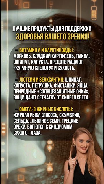 Лучшие продукты для вашего зрения смотреть онлайн