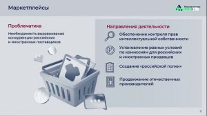 Алиханов: маркетплейсы выставляют для иностранных товаров комиссию ниже, чем для российских