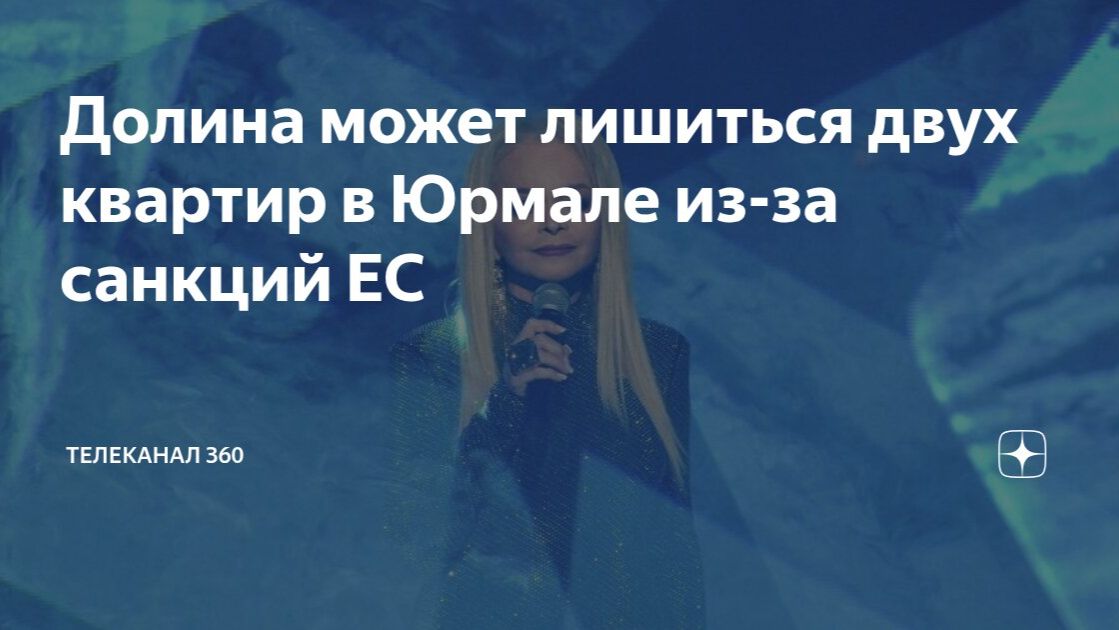 Лукойл и квартиры Долиной смотреть онлайн