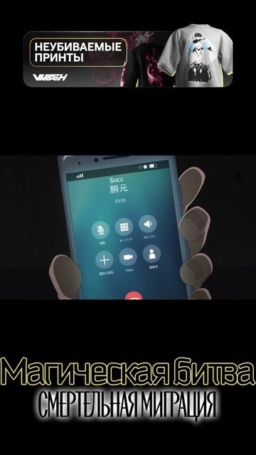 Магическая битва 5 серия смотреть онлайн