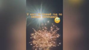 И снова Новый год 🎅 😅