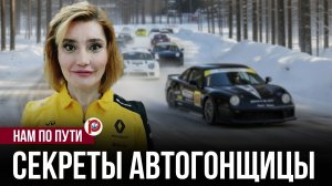 Одна половина мозга зарабатывает, другая — жмёт газ: как финансистка стала звездой