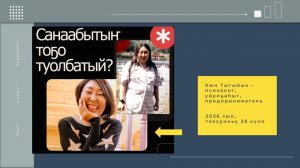 Санаабытыҥ тоҕо туолбатый? Видеону көрөн олорон тэҥҥэ оҥорус