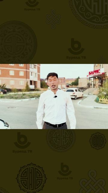 Таанар наадалганда хабаададаг гүт? А вы участвуете в розыгрышах? смотреть онлайн