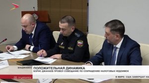 Борис Джанаев провел совещание по сокращению налоговых недоимок