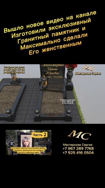 Модель памятника Э-200. Как 3D-макет определяет итоговый результат. смотреть онлайн