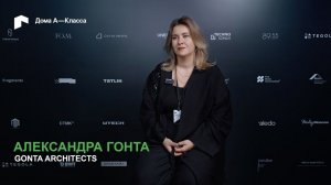 Интеграция ландшафта в архитектуру и новая комплексность проектов
