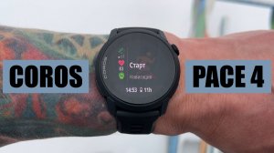 Coros Pace 4 || подробный обзор