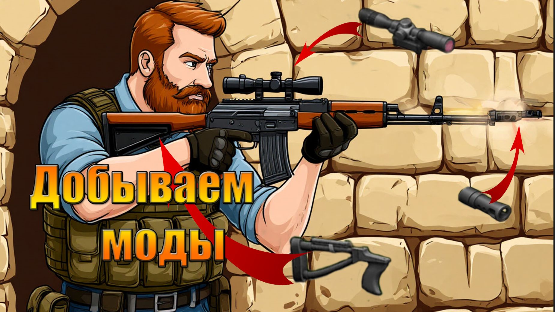 Где брать моды на СВД в мире Last Day | Ласт Дей | on Earth смотреть онлайн