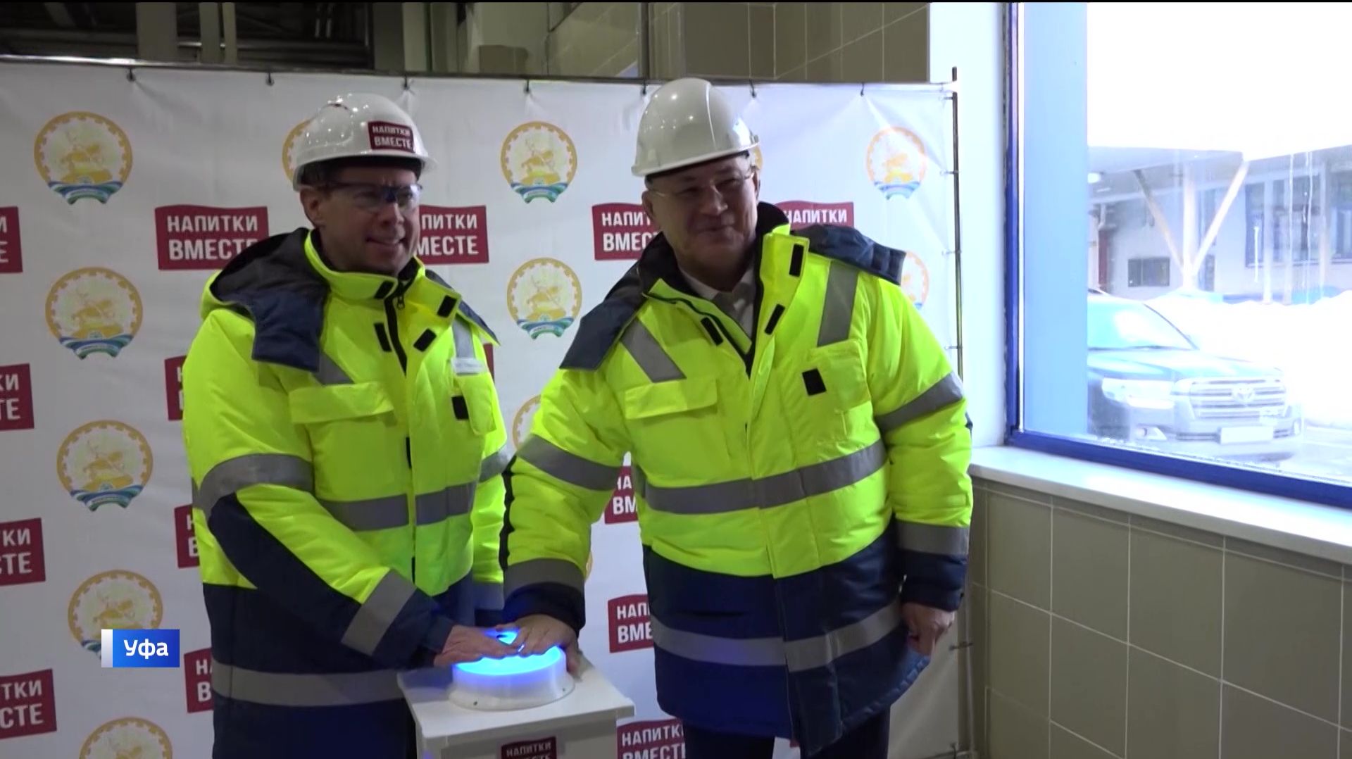 Радий Хабиров посетил филиал крупнейшей пивоваренной компании России «Напитки Вместе» смотреть онлайн