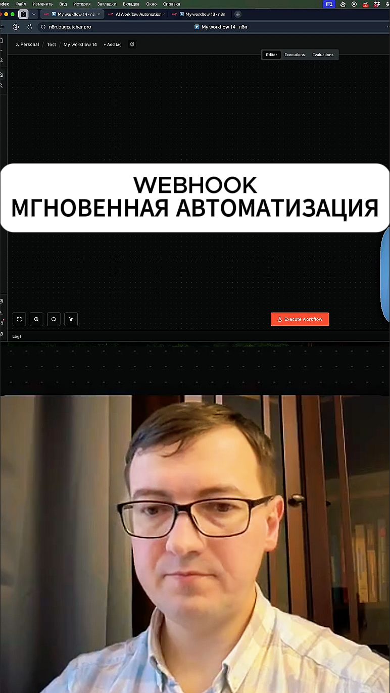 Webhook в n8n: мгновенная автоматизация событий смотреть онлайн
