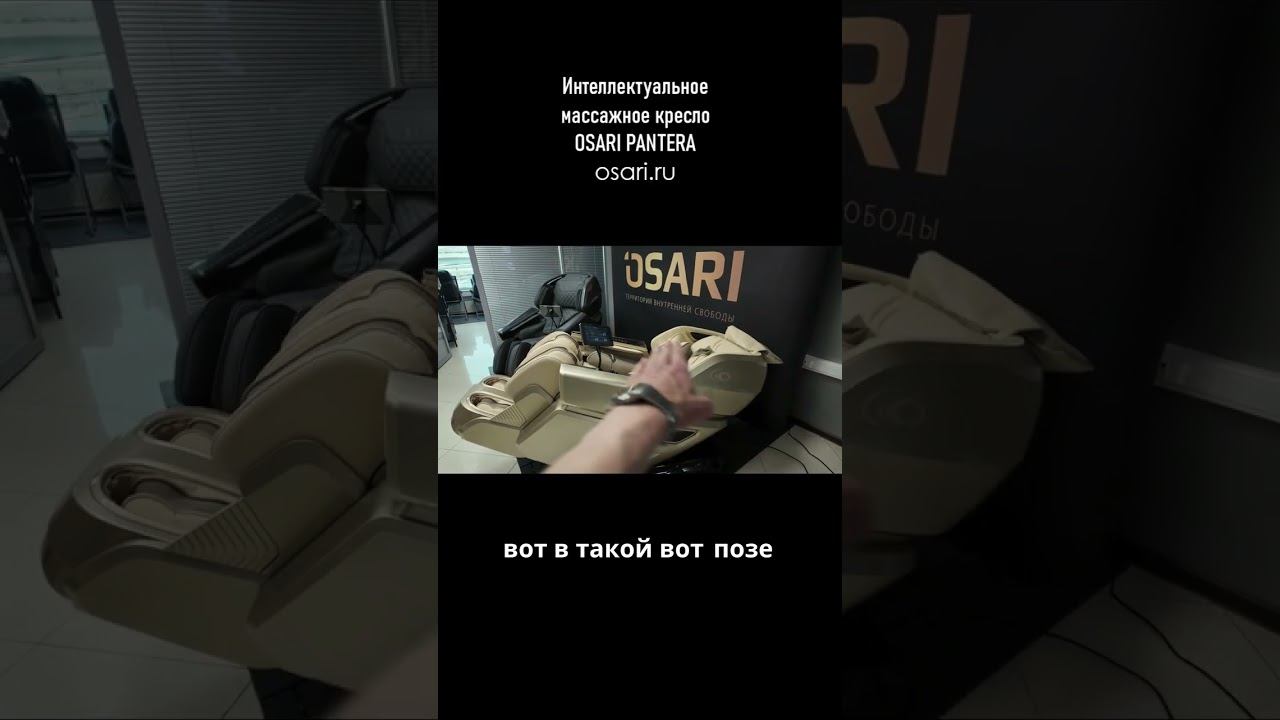 Испытай невероятное расслабление с массажным креслом! смотреть онлайн