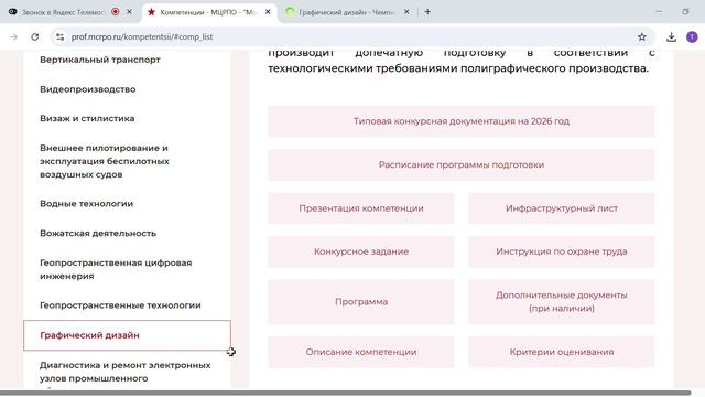 Вебинар№3 (Графический дизайн_основная) смотреть онлайн
