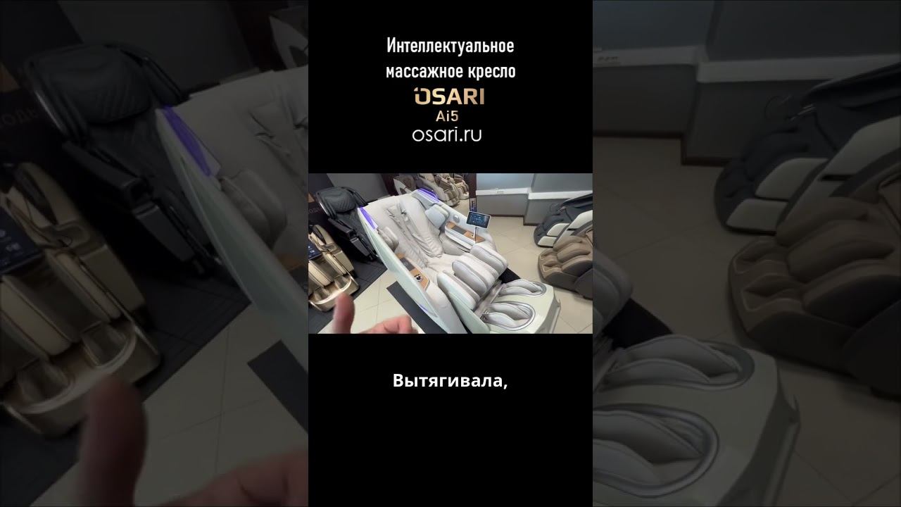 150 кг против 50 кг: НЕВОЗМОЖНОЕ удобство в одном массажном кресле! Секрет универсальности рас... смотреть онлайн