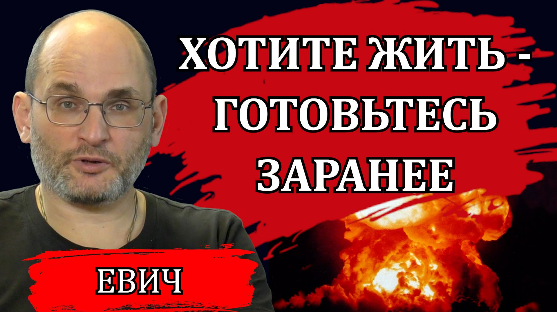 Тактическая медицина современной войны. Анализ опыта / Юрий Евич смотреть онлайн