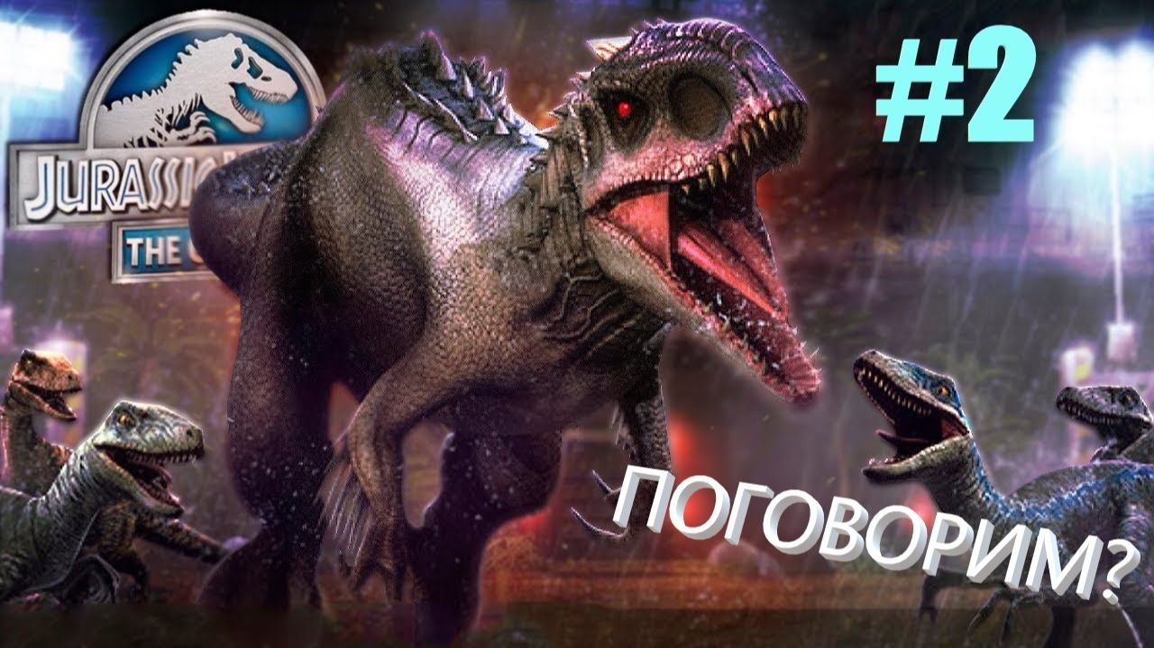 JURASSIC WORLD THE GAME РАССУЖДАЛКИ #2 ГЕРОИ ИЛИ ГИБРИДЫ смотреть онлайн