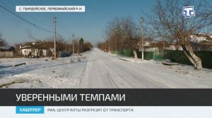 В с. Гвардейское открыли амбулаторию и обустраивают Сквер Дружбы