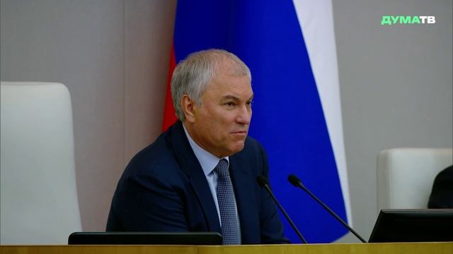 Володин: в вопросах развития легпрома необходимо учитывать опыт и достижения в сельском хозяйстве