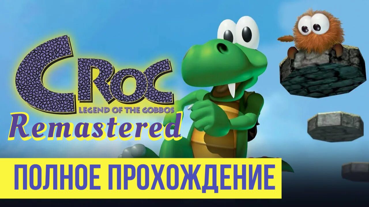 Croc Legends Of The Gobbos Remastered ▶ Полное прохождение смотреть онлайн