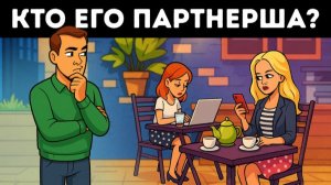 Разгадай загадки ☕ Пока кофе не остыл 😱🧠