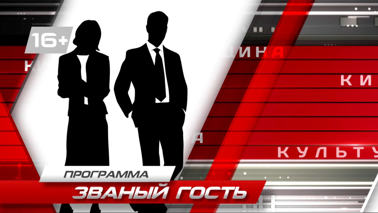 Zvaniy gost - Aktrisa - 28-01-2026 смотреть онлайн