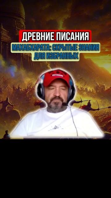 ДРЕВНИЕ ПИСАНИЯ