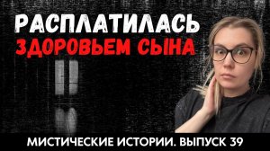 За эти слова она поплатилась здоровьем сына. ЖИВОЙ ГОЛОС. Выпуск ’39