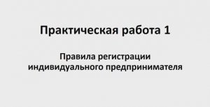 ПОПД 731 гр 31.01. Практическая работа 1