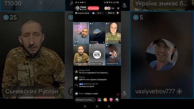 Прямой эфир от 27.01.2026 с Павлом Онищенко смотреть онлайн