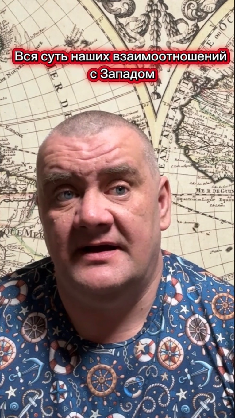 Вся суть наших отношений с Западом за 3 минуты смотреть онлайн