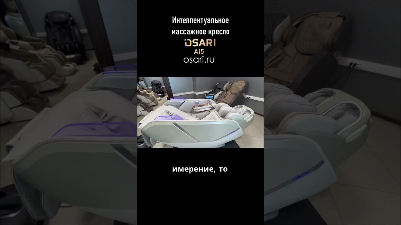 Секреты проверки: Действительно ли в массажном кресле есть ИИ, а не просто датчик пульса? смотреть онлайн