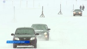 До 10 тонн увеличена грузоподъёмность двух ледовых переправ в Великоустюгском округе